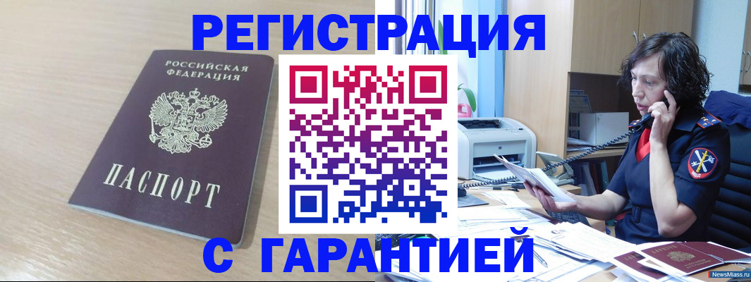 пропишу в квартире в Биробиджане