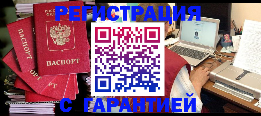 регистрация для школы в Биробиджане
