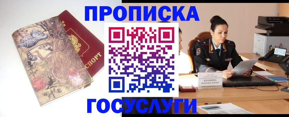 регистрация для дет. сада в Биробиджане